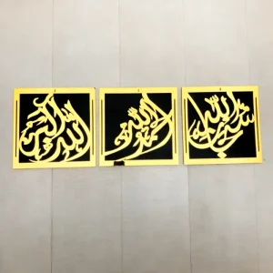 Tasbeeh Caligraphy Frame (12"x12") inch