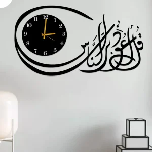 Surah Al Naas Clock (WC0190)
