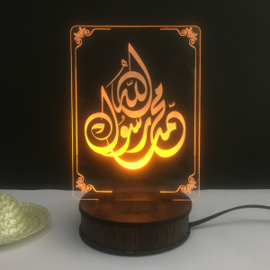 Allah Mohammad 3D Illusion Lamp (IL0108)