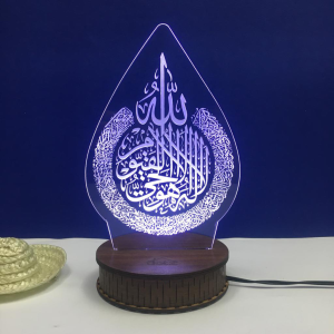 Ayat Ul Kursi 3D illusion Lamp (IL0120)