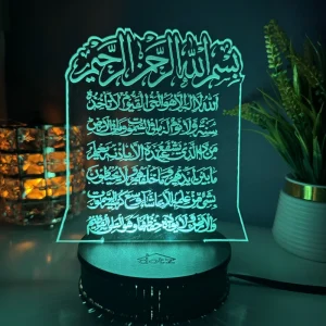 KRS 3D Islamic Illusion Lamp (IL0140)