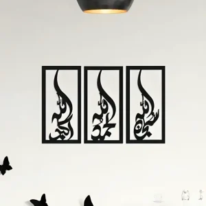 Tasbeeh Calligraphy (WA45)