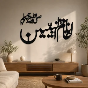 Khatim un Nabiyeen Wall Art (WA0103)