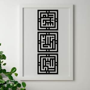 Abstract Islamic Wall Art (WA0096)