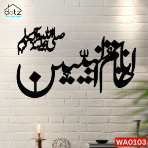 Khatim un Nabiyeen Wall Art (WA0103)