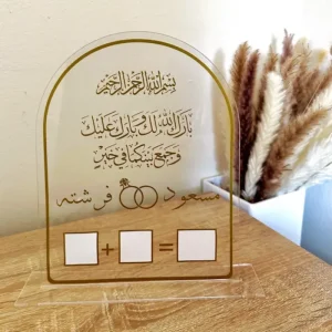 Customized Nikah Frame (CF0003)