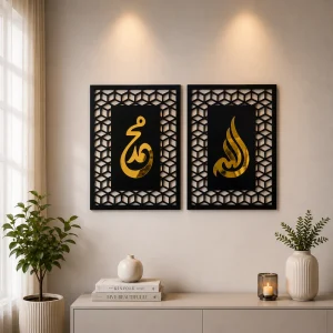 Allah Muhammad Islamic Wall Art (WA0155)