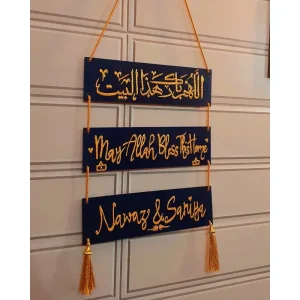 Allahumma Barik Hazal Bait Art (WA0156)