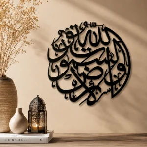 Allah Ho Noor Us Samawat {اللهُ نورُ السماواتِ و الأرضِ}