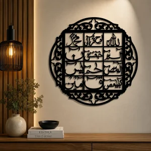 Loh-E-Qurani {لوح قرآنی}