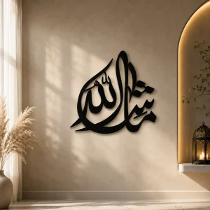 Mashallah {ماشاءاللہ}