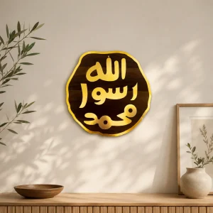 Muhammad Rasool Allah (Seal Of Prophet) {مہر نبوت}