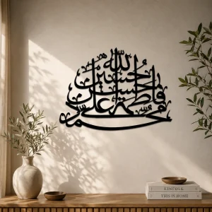 Panjtan Pak {پنجتن پاک}