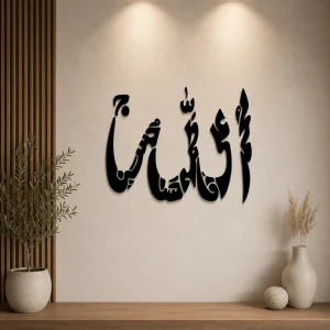Panjtan Pak Islamic Wall Art (WA0084)
