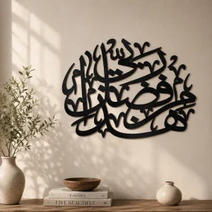 Haza Min Fazle Rabbi