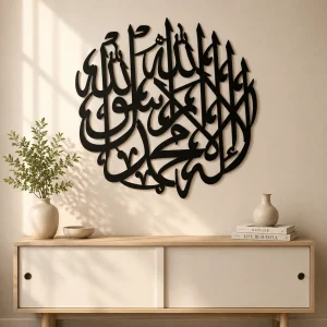 Kalma Tayyaba {کلمہ طیبہ}