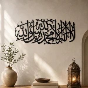 Kalma Tayyaba {کلمہ طیبہ}