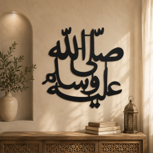 SallAllah U Alaihi Wasallam (Darood) {صلی اللہ علیہ وسلم}