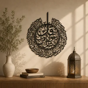Surah Al Naas {ٱلنَّاس}