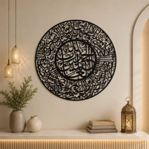 Surah Al-Fatihah