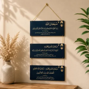 Duas for 3 Ashras of Ramadan (WA0184)