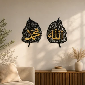 Leaf Design Allah (SWT), Mohammad (PBUH) Names Wall Art (WA0188)