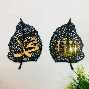 Leaf Design Allah (SWT), Mohammad (PBUH) Names Wall Art (WA0188)