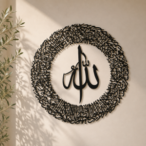 Ayat-Ul-Kursi Round {آیت اللکرسی}
