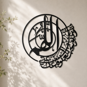 Allahumma Innaka Afuwwun {اللھم انک عفو تحب العفو فاعف عنا}