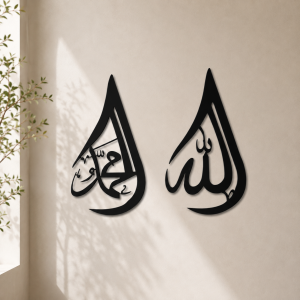 Allah Muhammad {اللہ محمد}