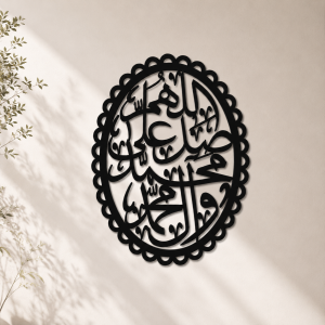 Allah Huma Sale Ala Muhammadin Wa Aale Muhammad (Darood) {اللھم صلی علی محمد و ال محمد}
