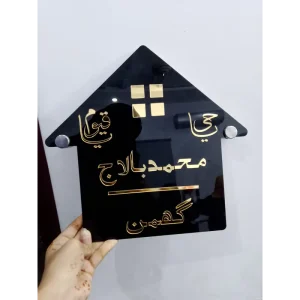 Customized Home Name Plate