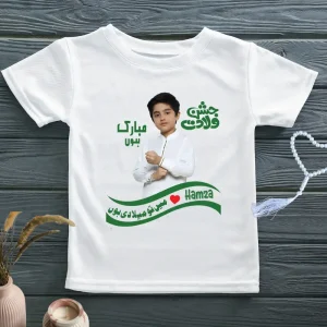 Eid Milad un Nabi (SAW) Customized Shirt