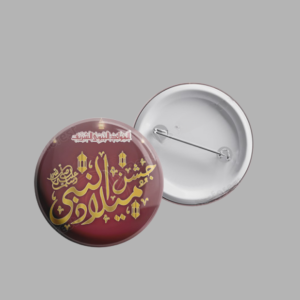Eid Milad UL Nabi (S.A.W) Button Badge