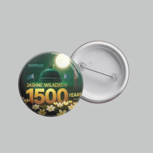 Eid Milad UL Nabi (S.A.W) Button Badge