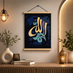 Alhamdullilah Canvas Art