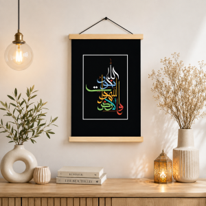 Allah ho noor us samawat Canvas Art
