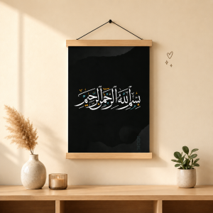 Bismillah Canvas Wall Art