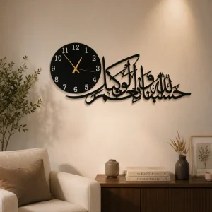 Hasbun Allahu Wa Ni’mal.... Wall Clock