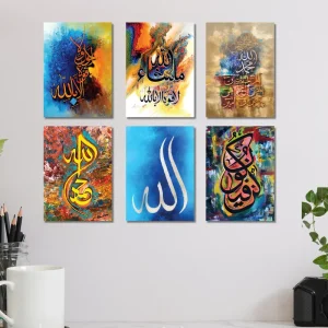 6 Pcs Islamic Wooden Tiles