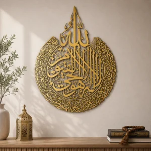 Large Ayatul Kursi Acrylic Islamic Wall Art