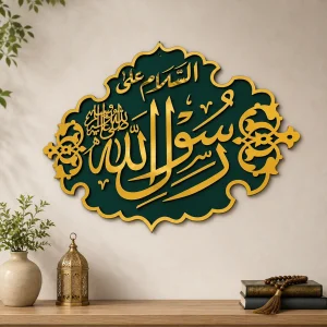Katba e Nabwi SAW