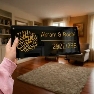 Bismillah - Customizable Acrylic House Nameplate