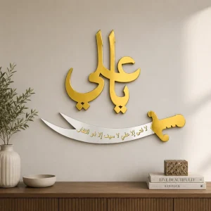 Sword of Hazrat Ali - Premium Wall Decor