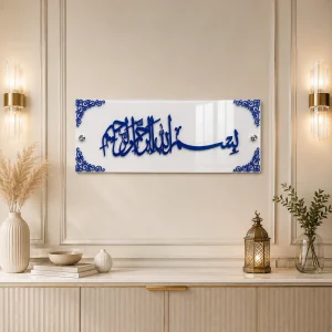 Bismillah in Blue Color | Premium Islamic Wall Art