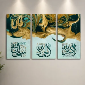 Gold Tasbeeh 3-Piece Islamic Print Wall Art (WA0382)