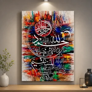 Surah Al-Fatiha Abstract Islamic Wall Art (WA0371)