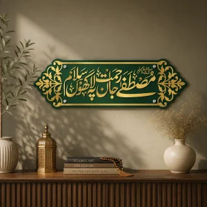 Mustafa Jan-e-Rehmat Islamic Wall Art – Premium 3D Gold Acrylic Calligraphy |