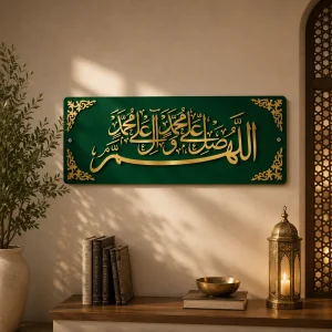 Darood Sharif Islamic Wall Art Calligraphy Decor for Home, Living Room & Office