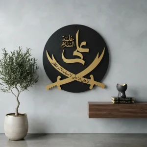 Hazrat Ali (A.S) Zulfiqar Sword Acrylic Decor – Premium Black & Gold Muslim Home Decoration